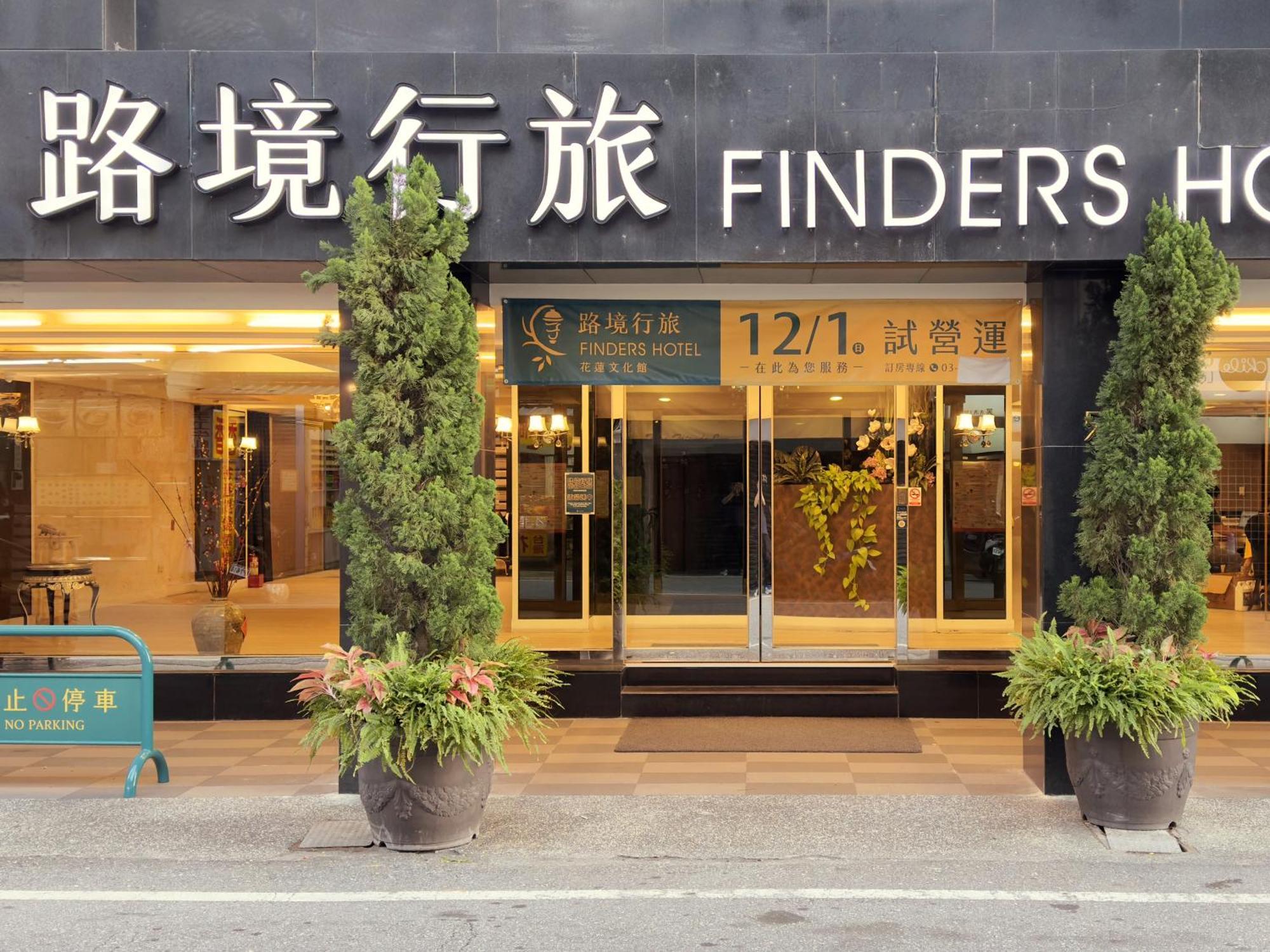 Finders Hotel Hualien Wen Hua Dış mekan fotoğraf
