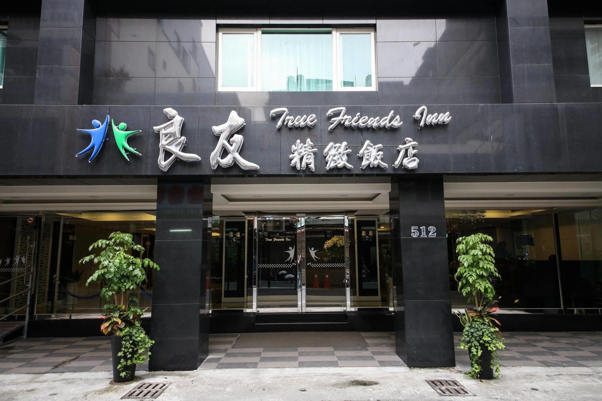 Finders Hotel Hualien Wen Hua Dış mekan fotoğraf
